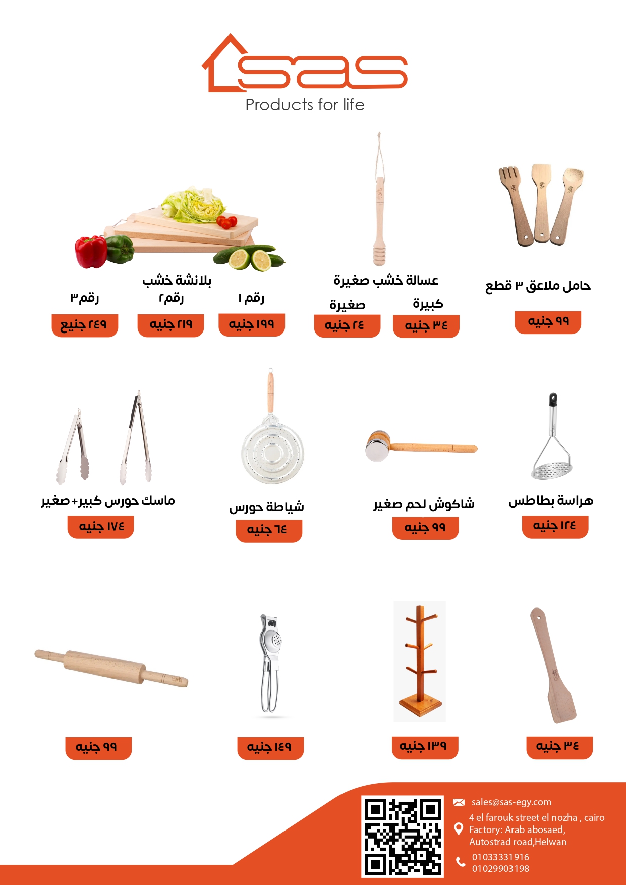 el-mahallawy offers from 18mar to 24mar 2025 عروض المحلاوي من 18 مارس حتى 24 مارس 2025 صفحة رقم 28